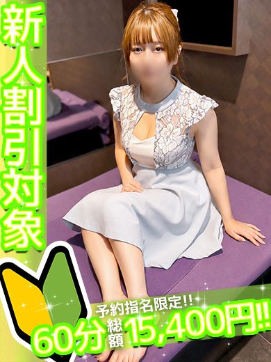 ひなの